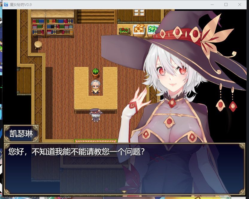 魔女秘药 手绘剧情 画面 1
