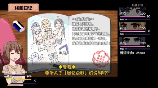 夏日狂想曲_SummerMemories 资源内容 画面 2