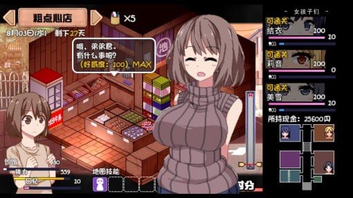 夏日狂想曲_SummerMemories CG回想 演示图 7