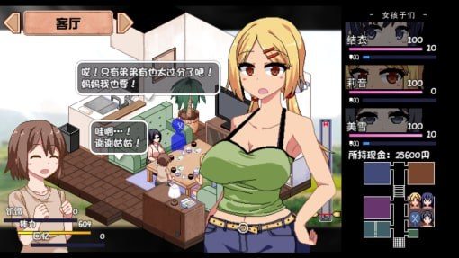 夏日狂想曲_SummerMemories 故事片段 场景图 8