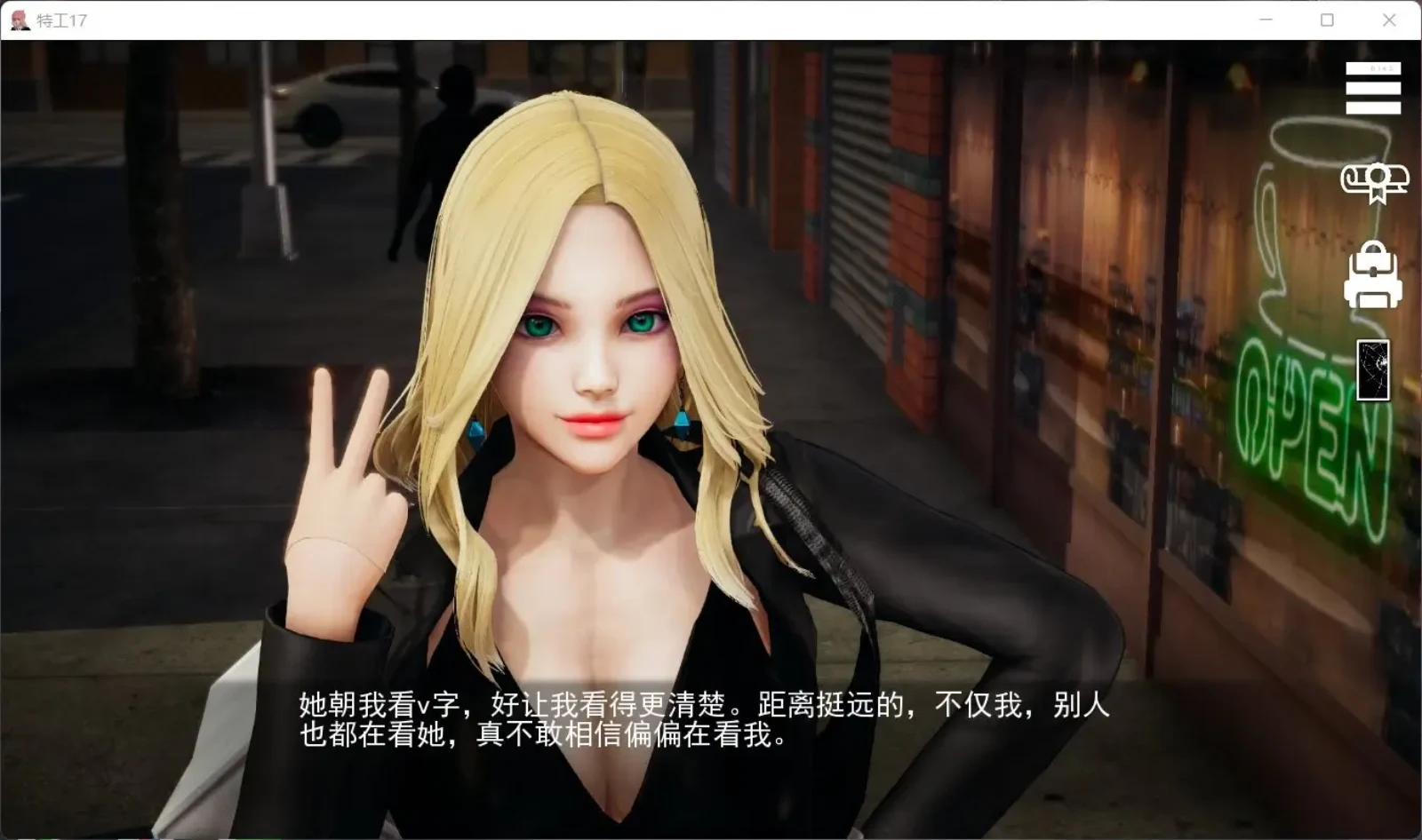 特工17 特工17官方中文版 - 特工17最新版下载 封面图