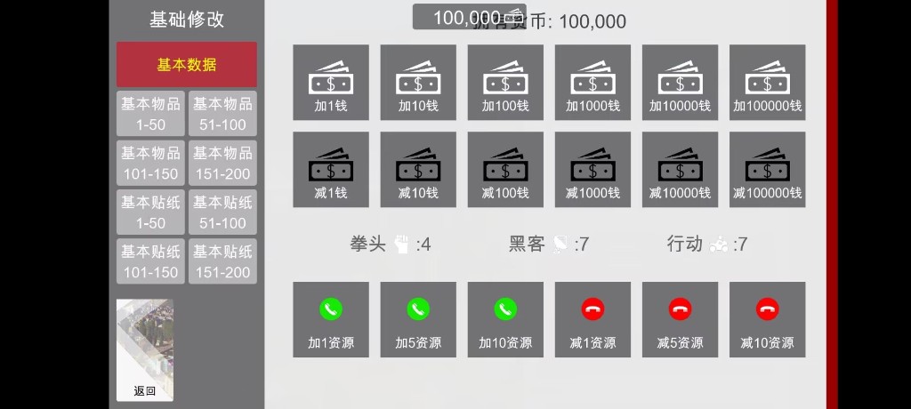 特工17 安卓 展示图 7