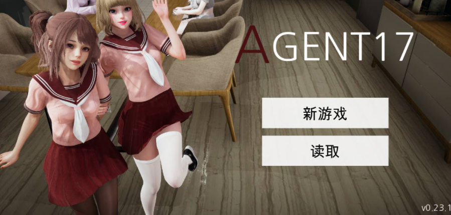 特工17 剧情互动 预览图 4