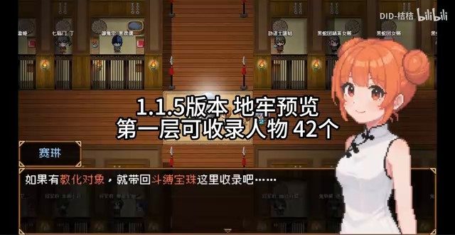 缚语BondWhispers版 图鉴收集 资料图 3