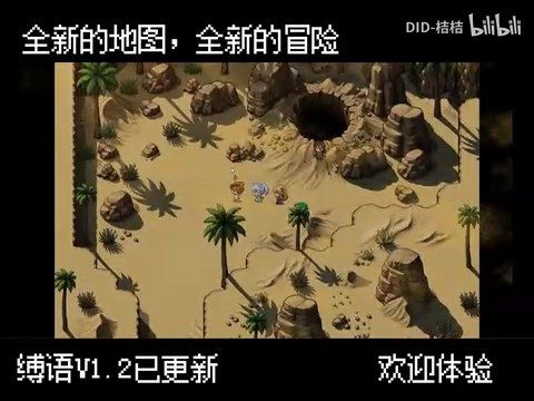 缚语BondWhispers版 PC安卓双端 演示图 1