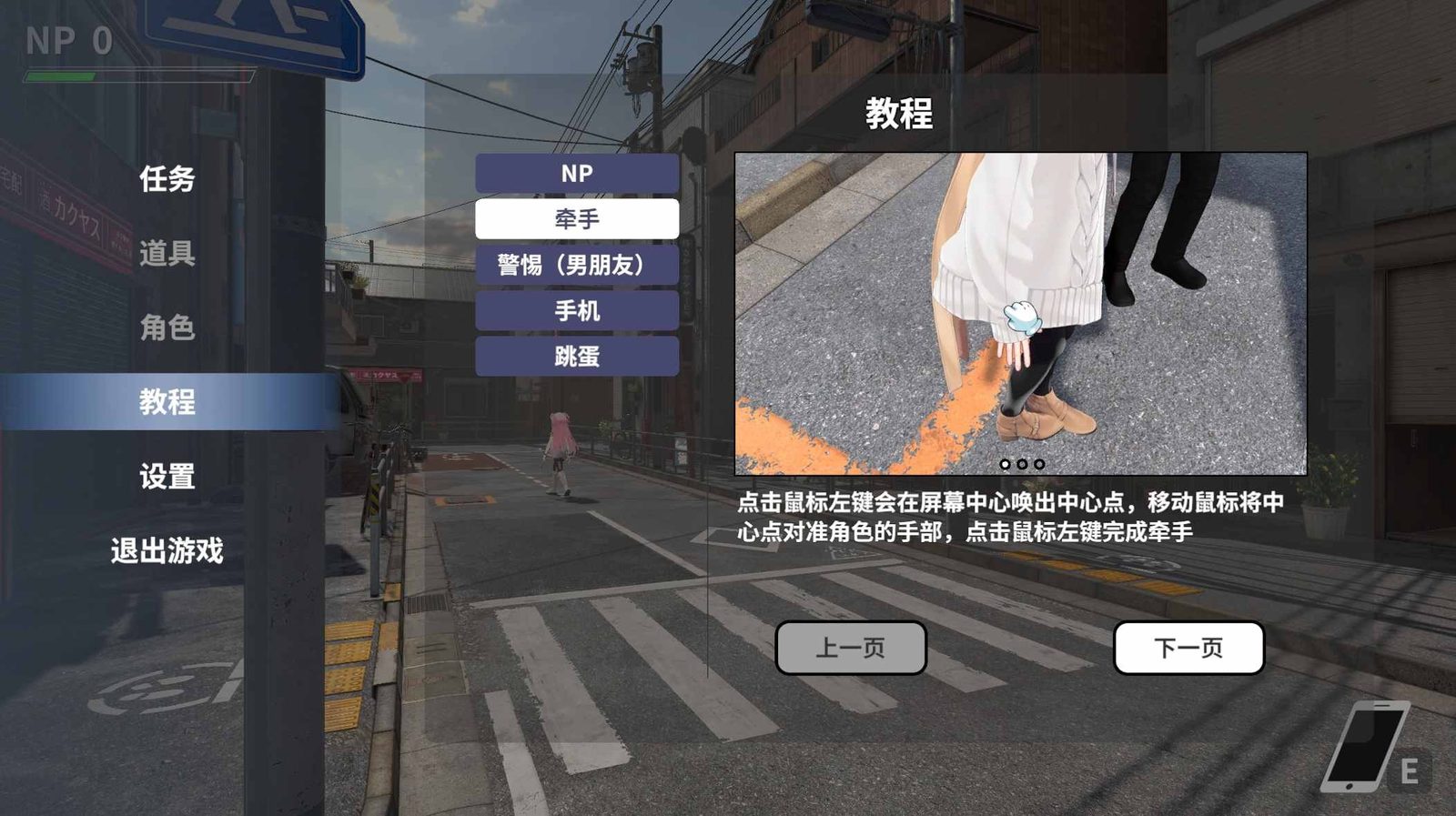大师NTRMaster 角色路线 展示图 6