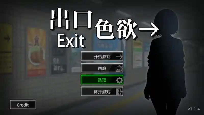 色欲出口ExitLust 色欲出口ExitLust官方中文免费下载丧 封面图