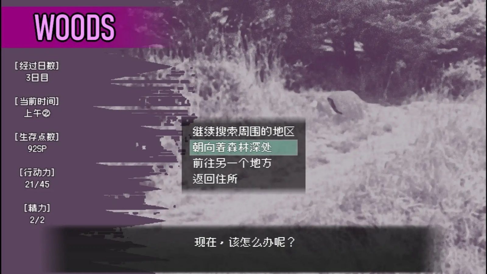爱是不会消失的 实机画面 玩法截图 5