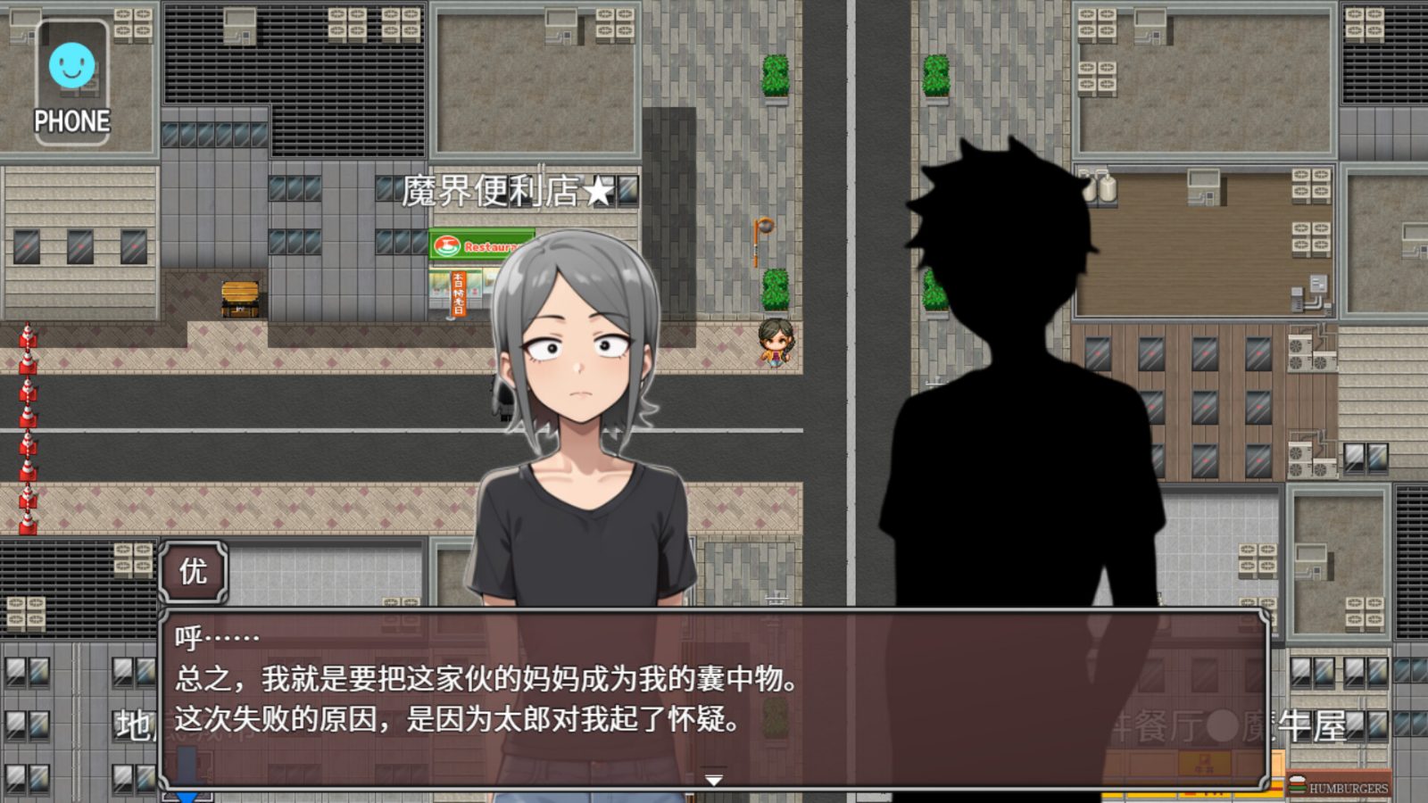 NTR勇者-让你最好朋友的母亲怀孕你就成功了 任务推进 玩法截图 3