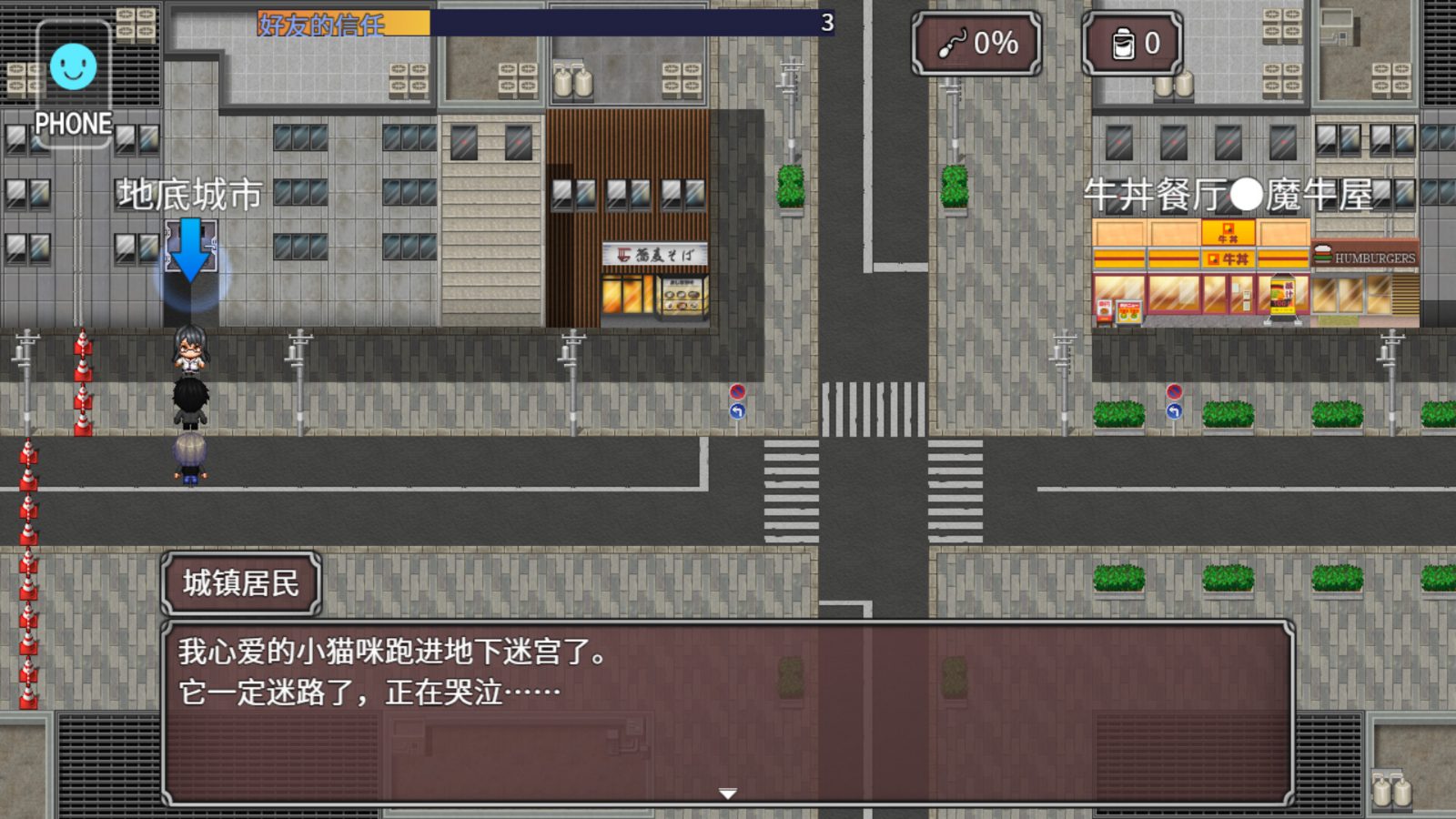 NTR勇者-让你最好朋友的母亲怀孕你就成功了 地图探索 演示图 1