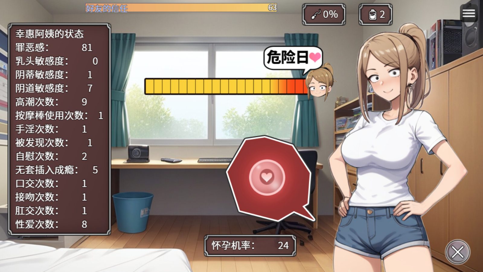 NTR勇者-让你最好朋友的母亲怀孕你就成功了 支线内容 画面 6