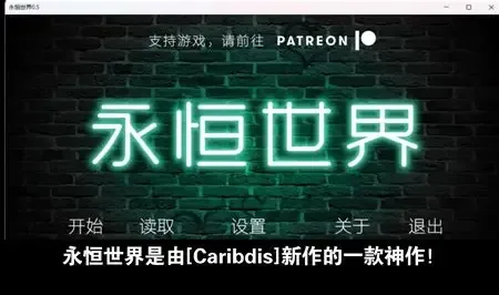 永恒世界 永恒世界 Eternum 官方下载、汉化资源、版本说明 封面图