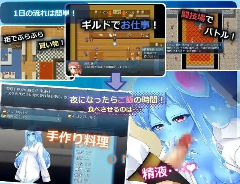 与史莱姆少女的奇妙日常 与史莱姆少女的奇妙日常游戏攻略：安卓PC版本安装指南 封面图