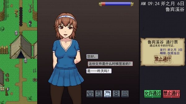 帝国入境所 资源内容 预览图 6
