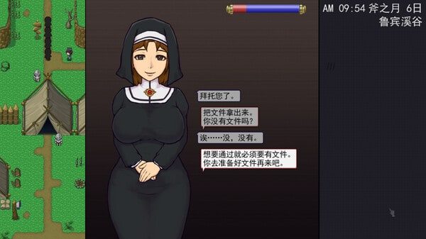帝国入境所 章节事件 展示图 1