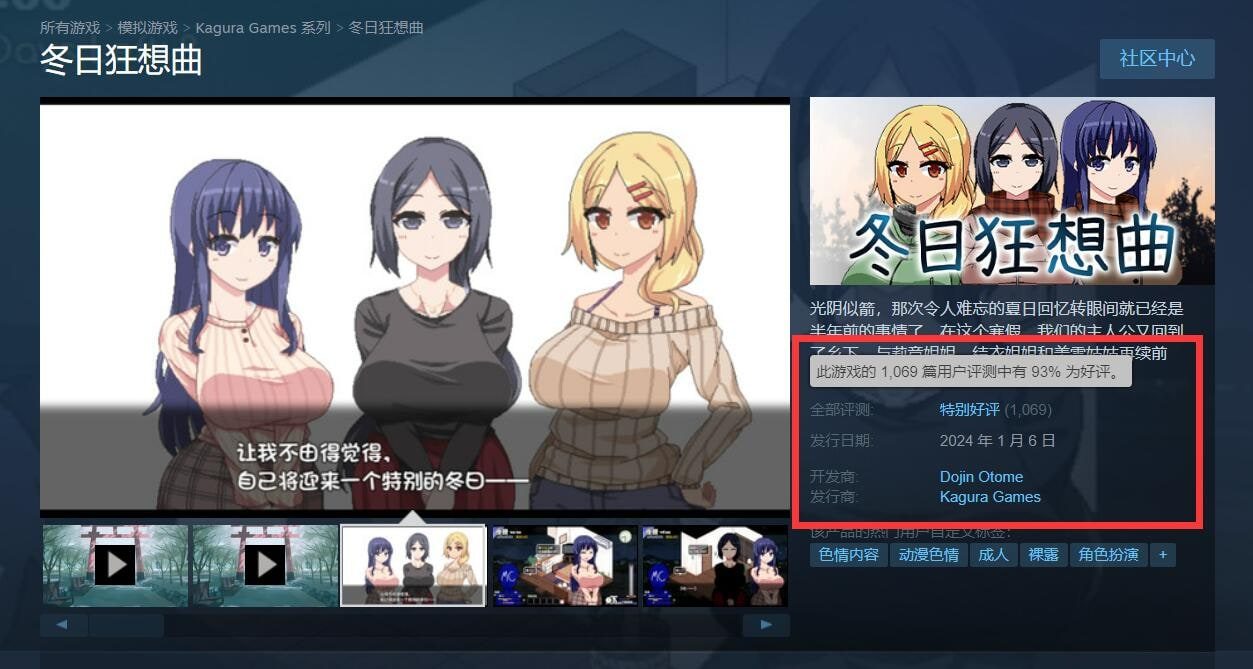 冬日狂想曲 章节事件 专题图 7