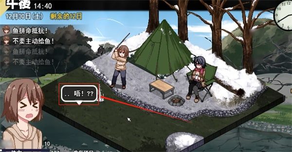 冬日狂想曲 分支选择 实机截图 5