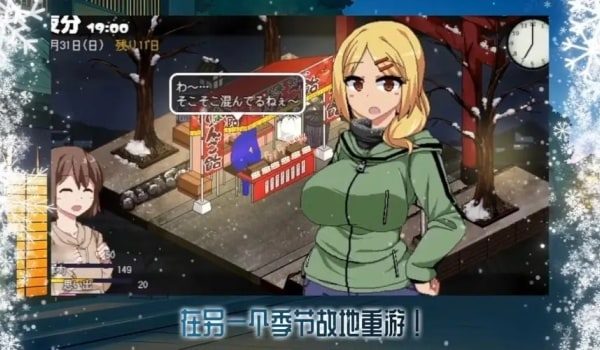 冬日狂想曲 操作界面 资料图 1