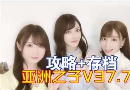 亚洲之子SOA就是个混蛋 中文界面 演示图 7