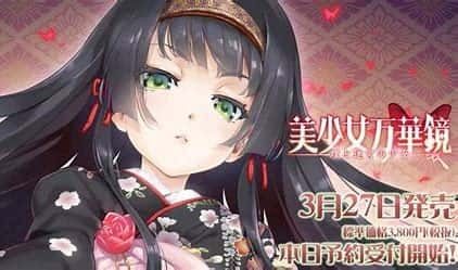 美少女万华镜 故事片段 演示图 2