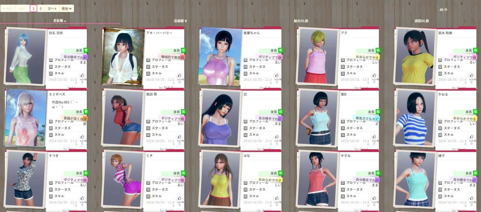 AI少女 操作界面 实机截图 1