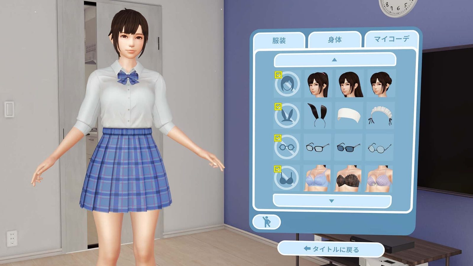 VR女友|VR Kanoja 章节事件 预览图 3