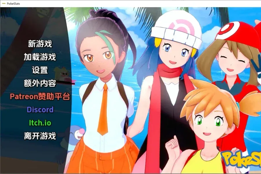 宝可梦H版 实机画面 展示图