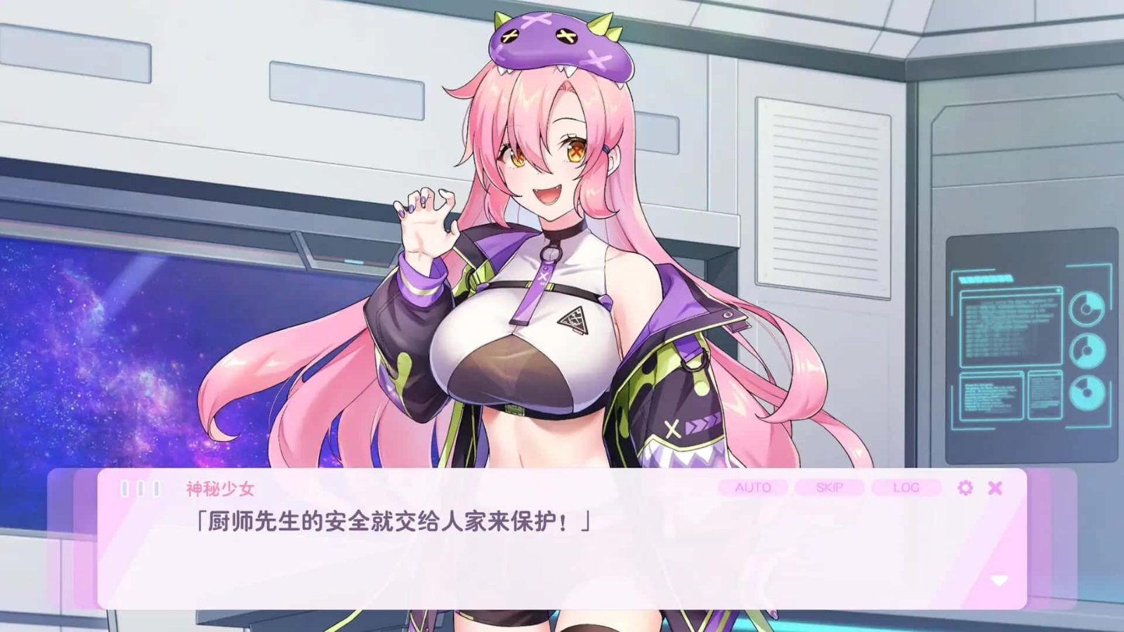暴食的怪兽公主：惑星美食之旅 剧情互动 资料图 8