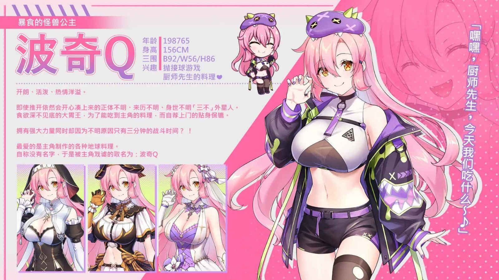 暴食的怪兽公主：惑星美食之旅 主线事件 画面 7