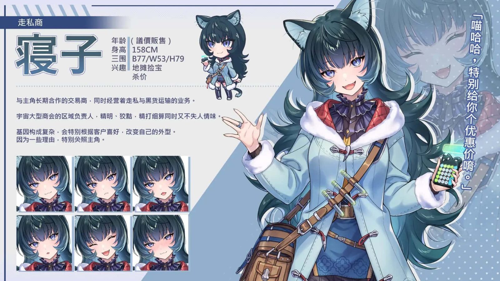 暴食的怪兽公主：惑星美食之旅 剧情互动 内容截图 2