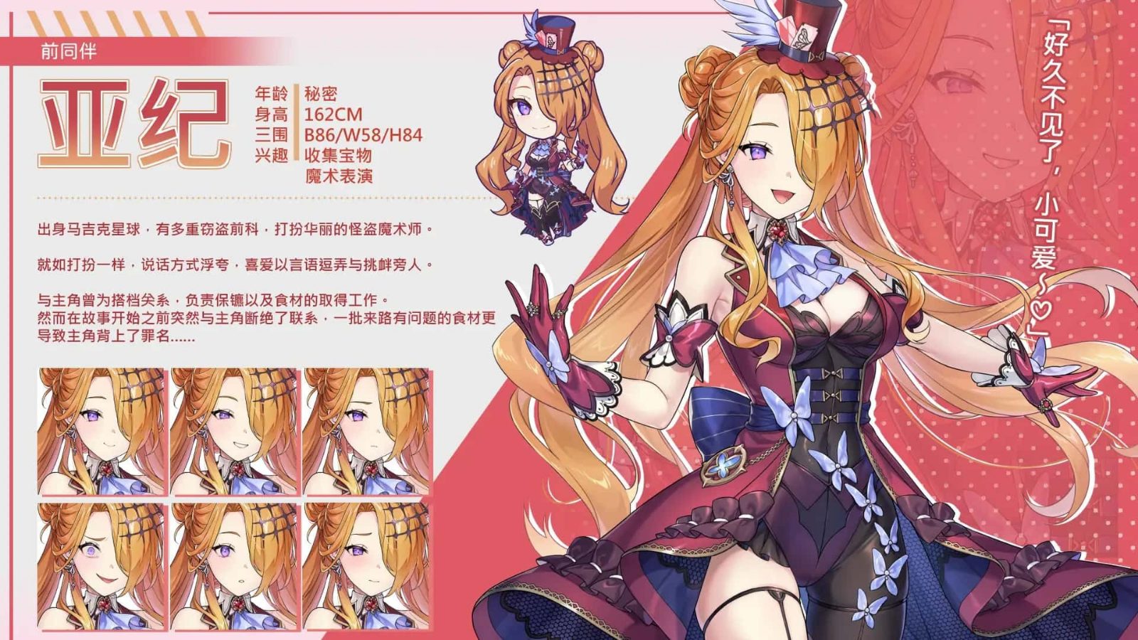 暴食的怪兽公主：惑星美食之旅 章节事件 页面配图 1
