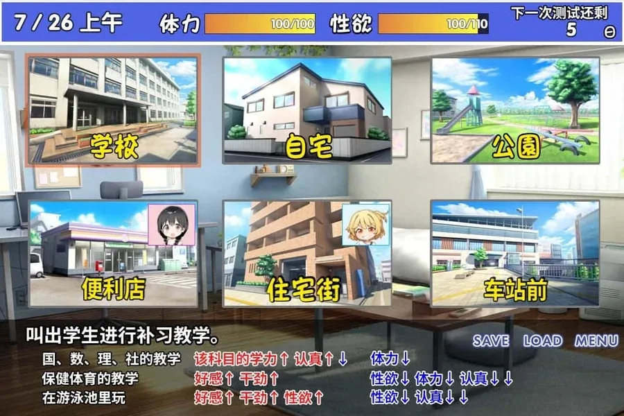 雌小鬼课堂 雌小鬼课堂汉化版下载全流程 封面图
