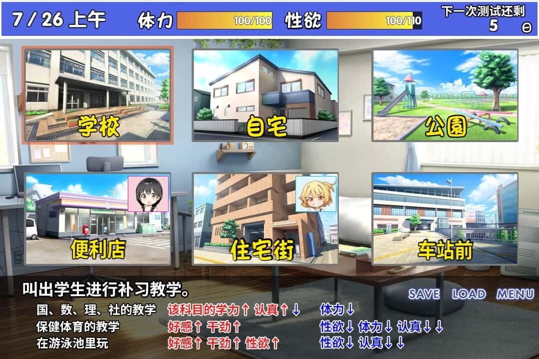 雌小鬼课堂 CG回想 展示图 4