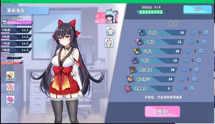 怠惰的怪兽公主不想工作 怠惰的怪兽公主不想工作免费下载安卓版 封面图