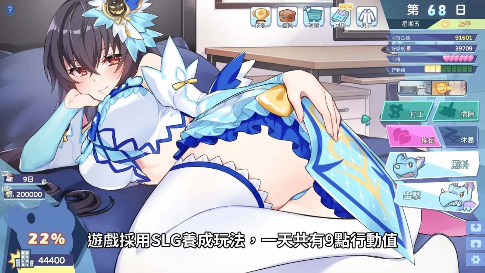 怠惰的怪兽公主不想工作 支线内容 资料图 3