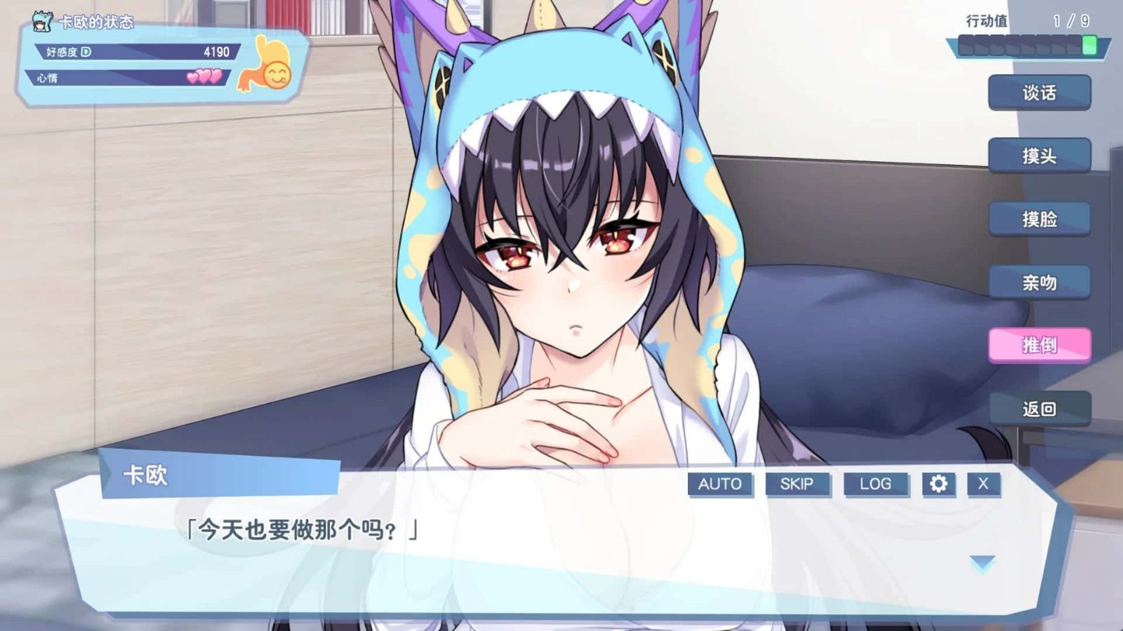 怠惰的怪兽公主不想工作 中文版 资料图 6