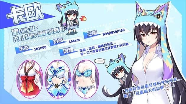 怠惰的怪兽公主不想工作 资源内容 预览图 8