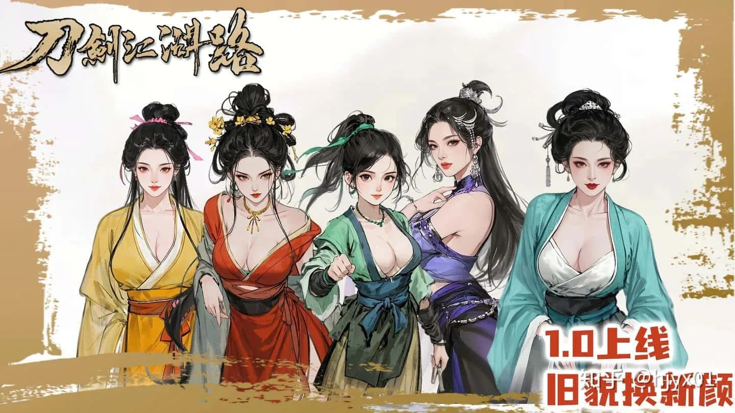 刀剑江湖路-绅士mod版 Gallery 展示图