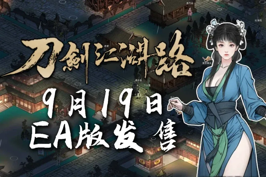 刀剑江湖路-绅士mod版 资源内容 演示图