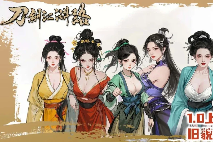 刀剑江湖路-绅士mod版 汉化版 演示图