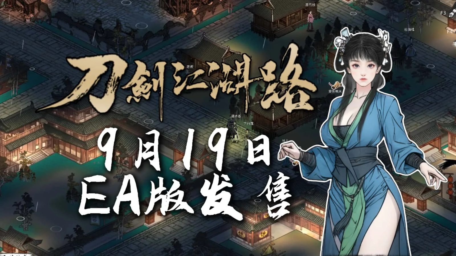 刀剑江湖路-绅士mod版 探索场景 内容截图 2