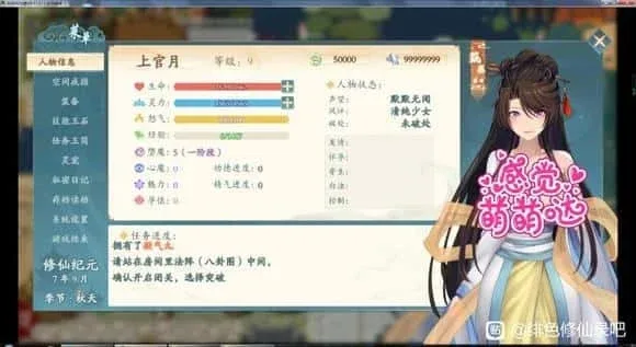 绯月仙行录 绯月仙行录游戏攻略存档指南 封面图