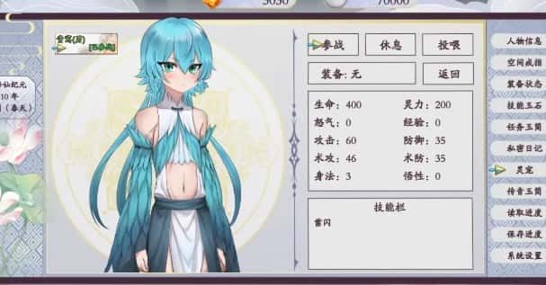 绯月仙行录 剧情互动 画面 1