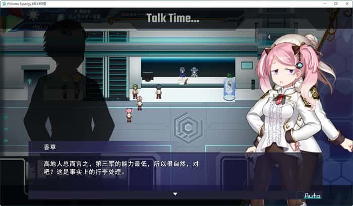 公主协同效应 操作界面 内容截图 7