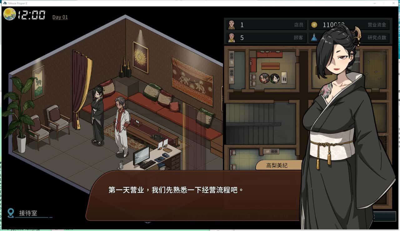 古式按摩店 地图探索 画面 6