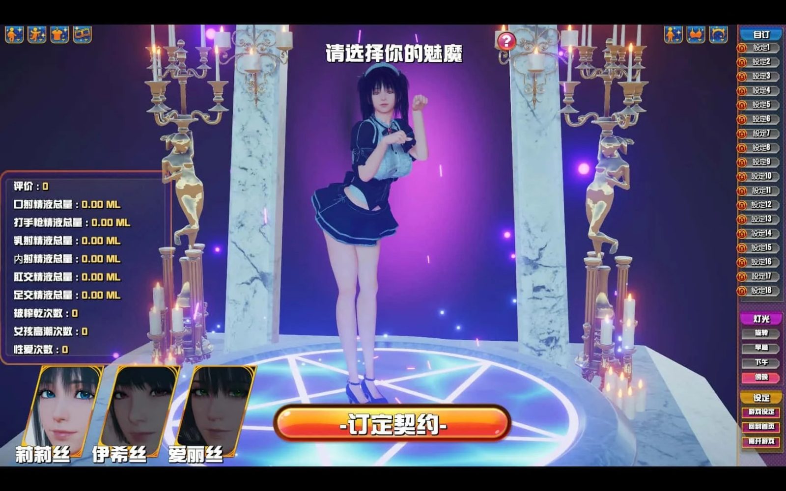 魅魔咖啡厅 地图探索 演示图 3