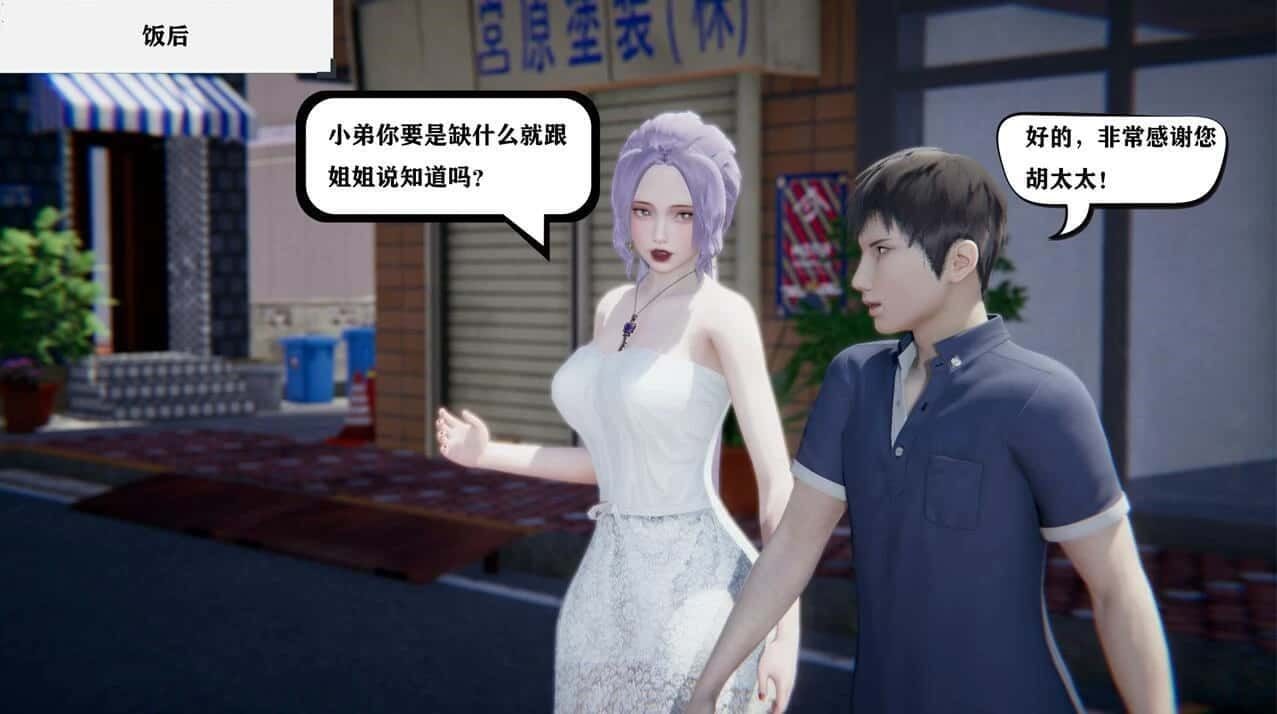 少年阿宾 章节事件 展示图 8
