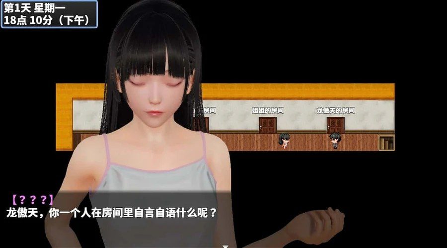 神魔都市 支线内容 画面 6