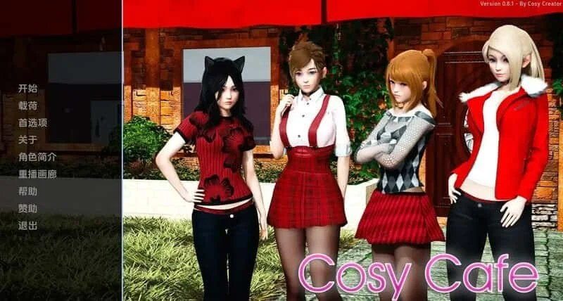 舒适咖啡厅_Cosy Cafe 存档管理 展示图 2