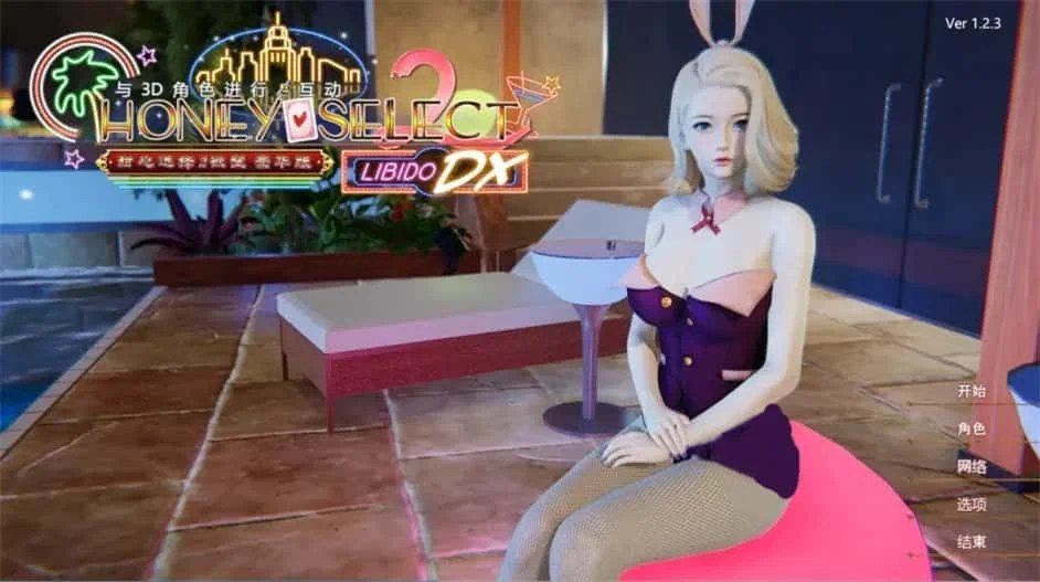 甜心选择2_Honey Select 2 PC游戏 预览图 5